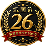 戰國策